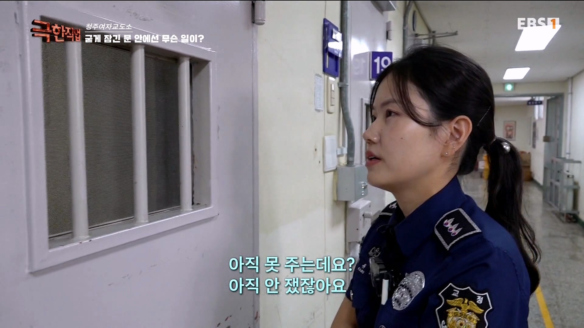 진짜 극한직업이라는 청주 여자교도소 교정직 공무원들.jpg · 34번째 이미지