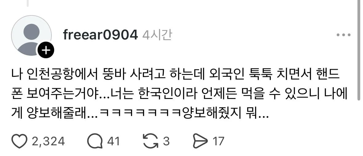 인천공항 편의점 근황 · 2번째 이미지