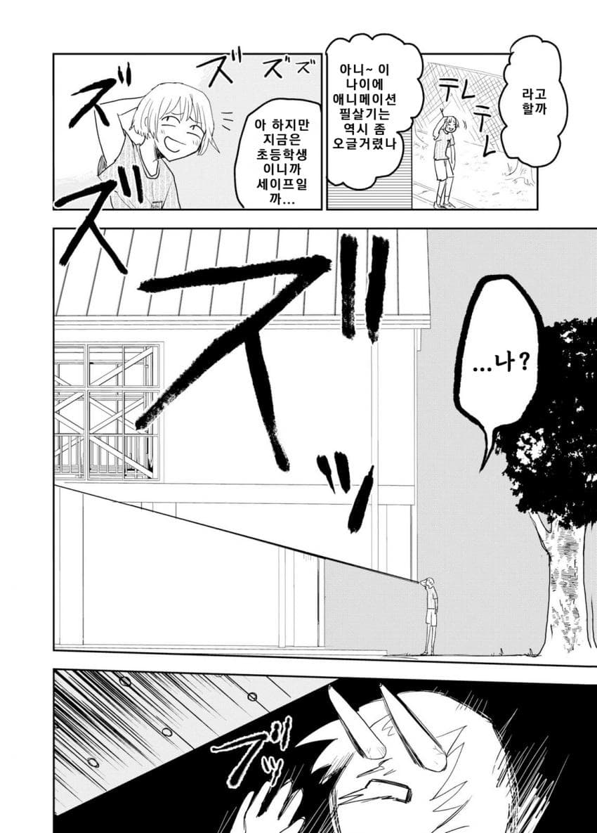 쓰레기만화 가져왔습니다 이런건 같이봐요! (2) manhwa · 41번째 이미지