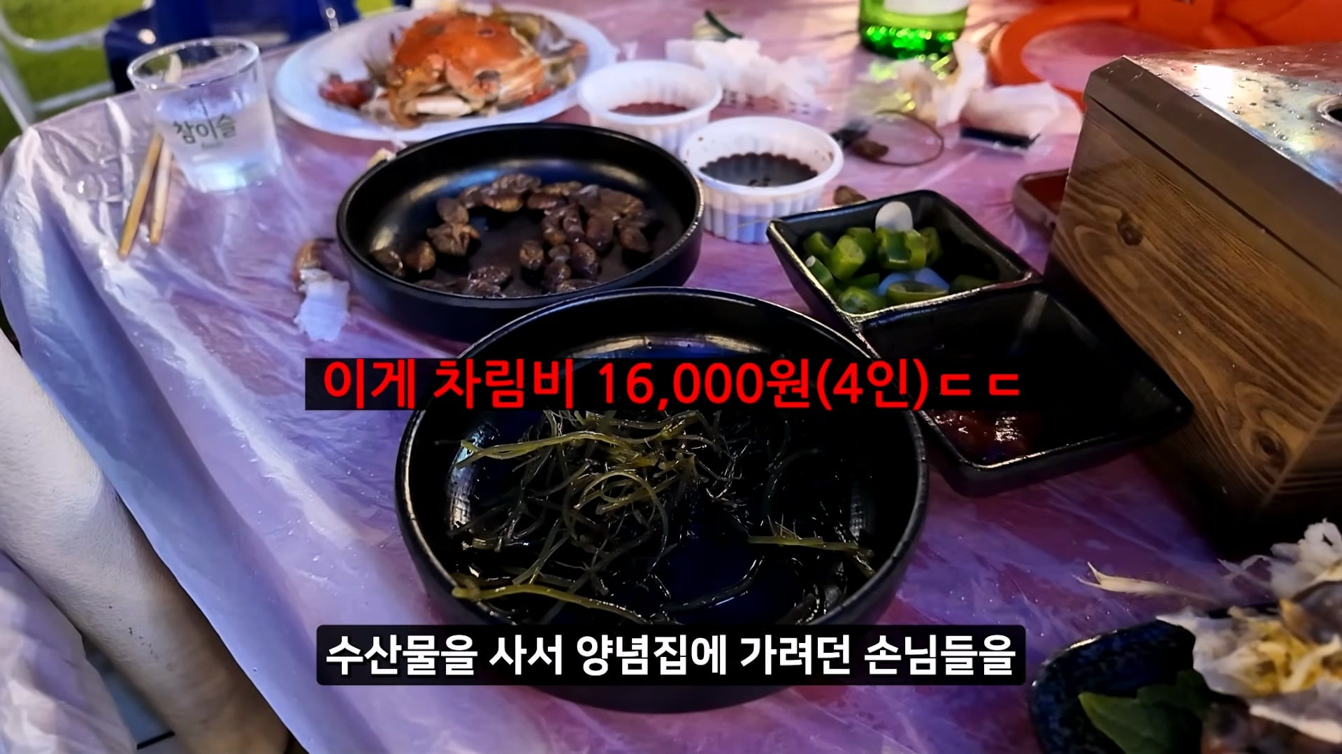 소래포구 저격하려고 14일간 잠입한 유튜버 · 55번째 이미지