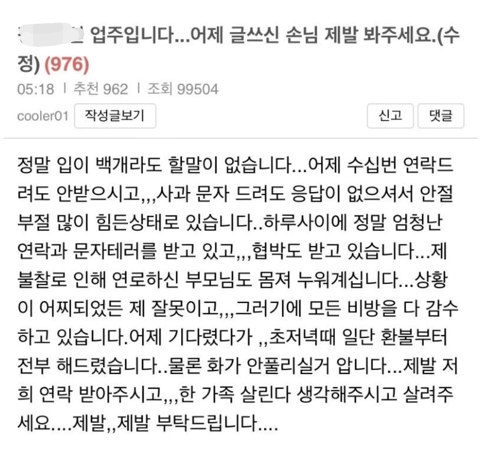 5분 만에 예약 취소하고 위약금 40%받은 펜션.jpg · 4번째 이미지