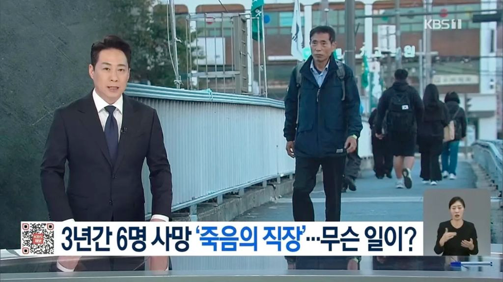 사망 위험이 높은 직업 중 하나 · 1번째 이미지