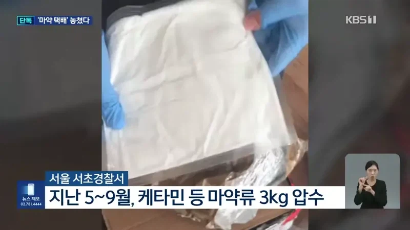열일하는 대한민국 관세청 근황 · 9번째 이미지