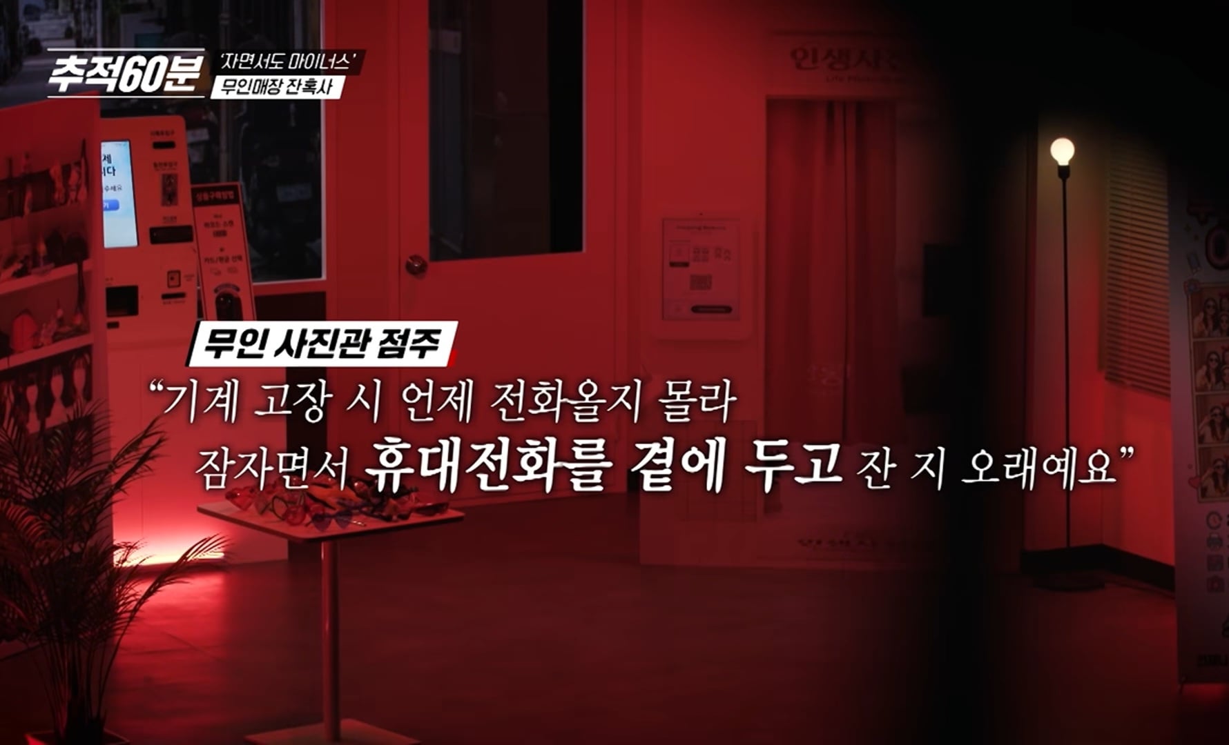 은근히 안좋다는 무인점포 줄폐업 관련 여론...jpg · 9번째 이미지