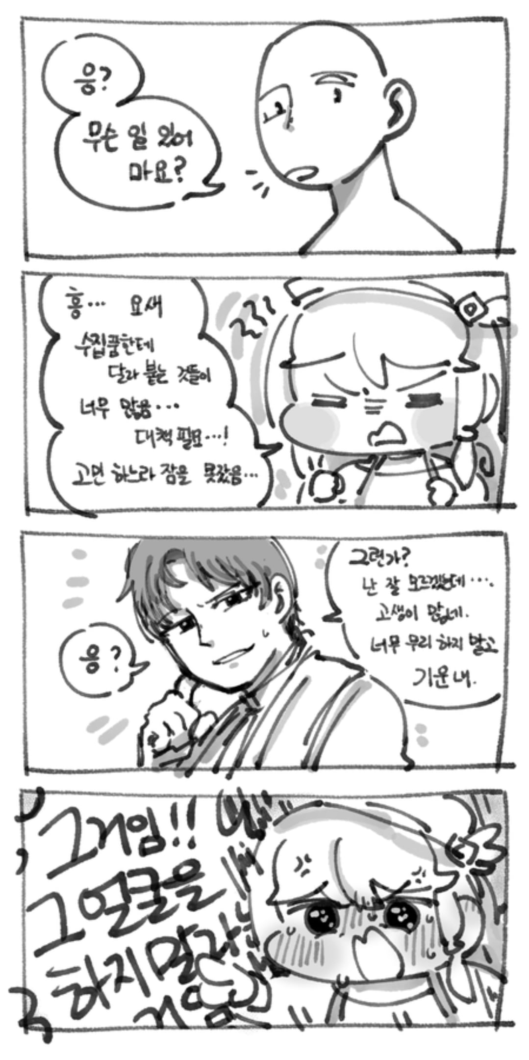트릭컬) 개연성 교주 만화 · 3번째 이미지