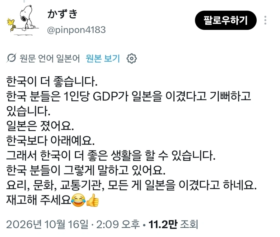갑자기 서로를 칭찬하는 한국과 일본.jpg · 3번째 이미지