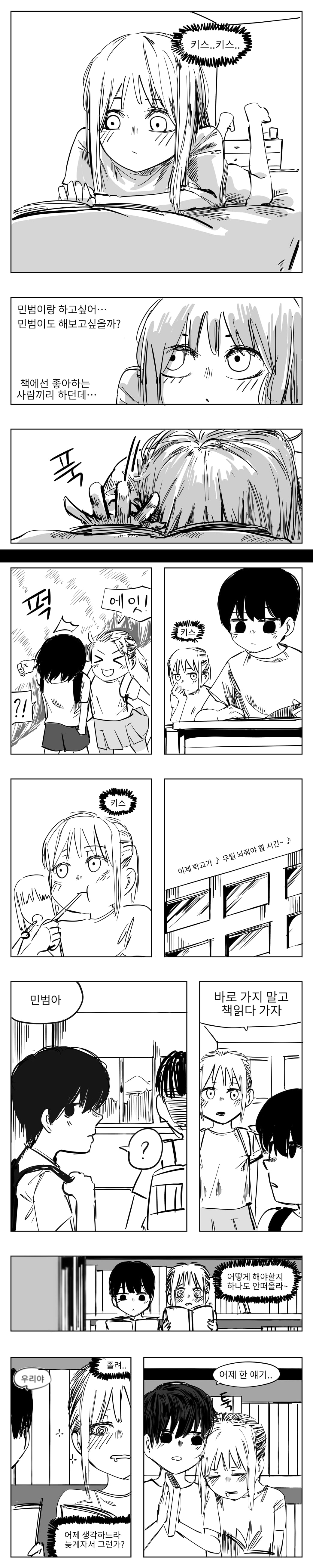 한입술 채무관계.manhwa · 9번째 이미지