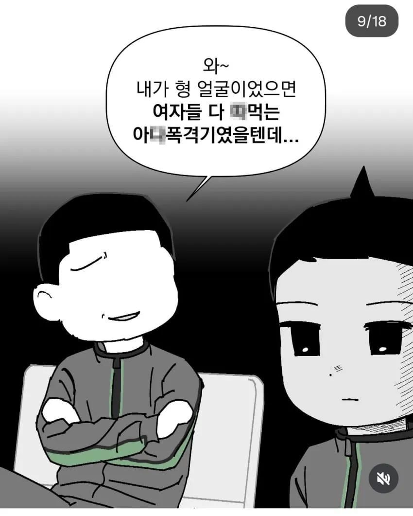잘생기면 안좋은점