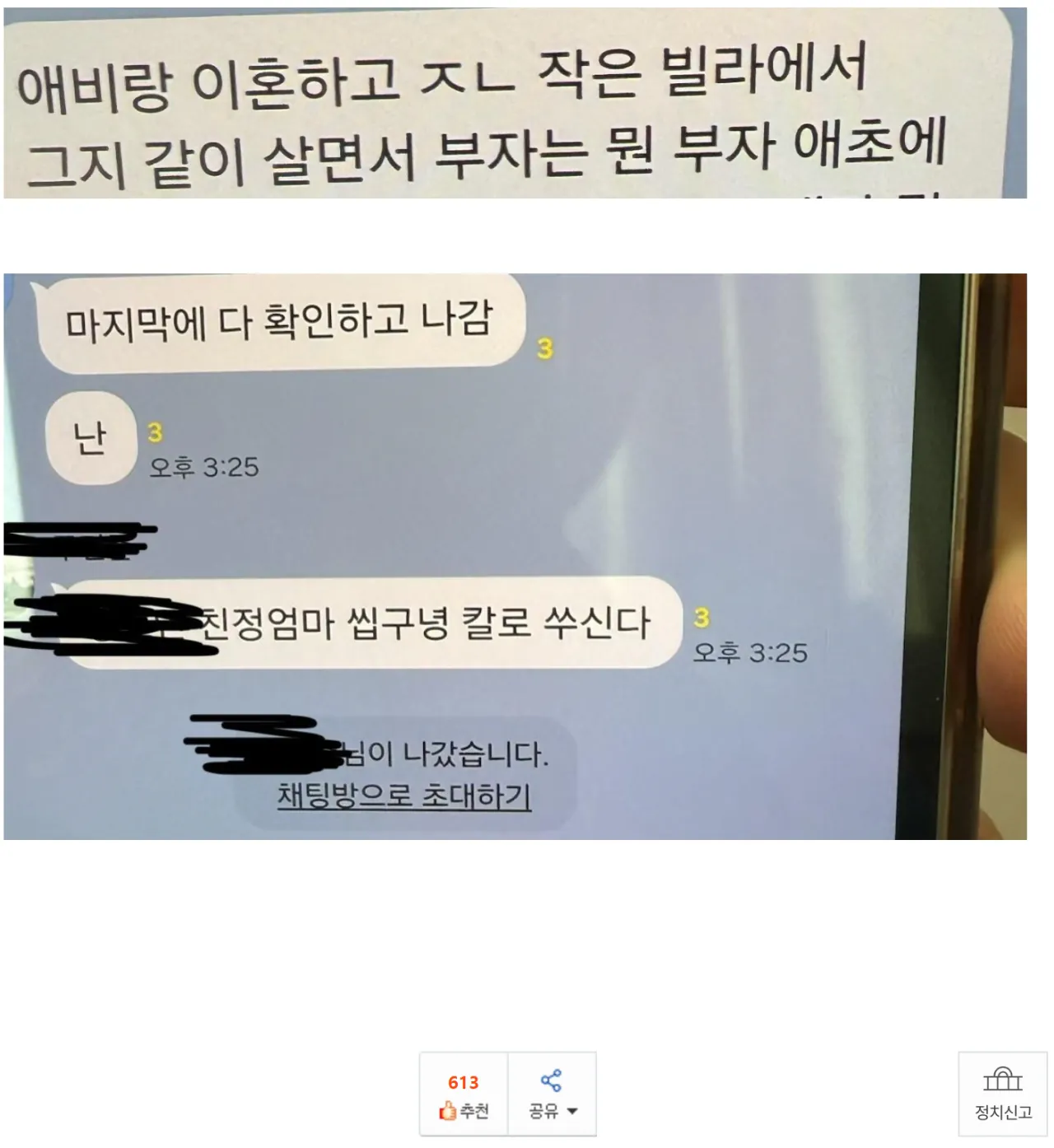 학폭 하던 촉법소년들.jpg