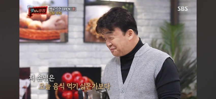 맛남의 광장 정준호 vs 백종원 · 6번째 이미지