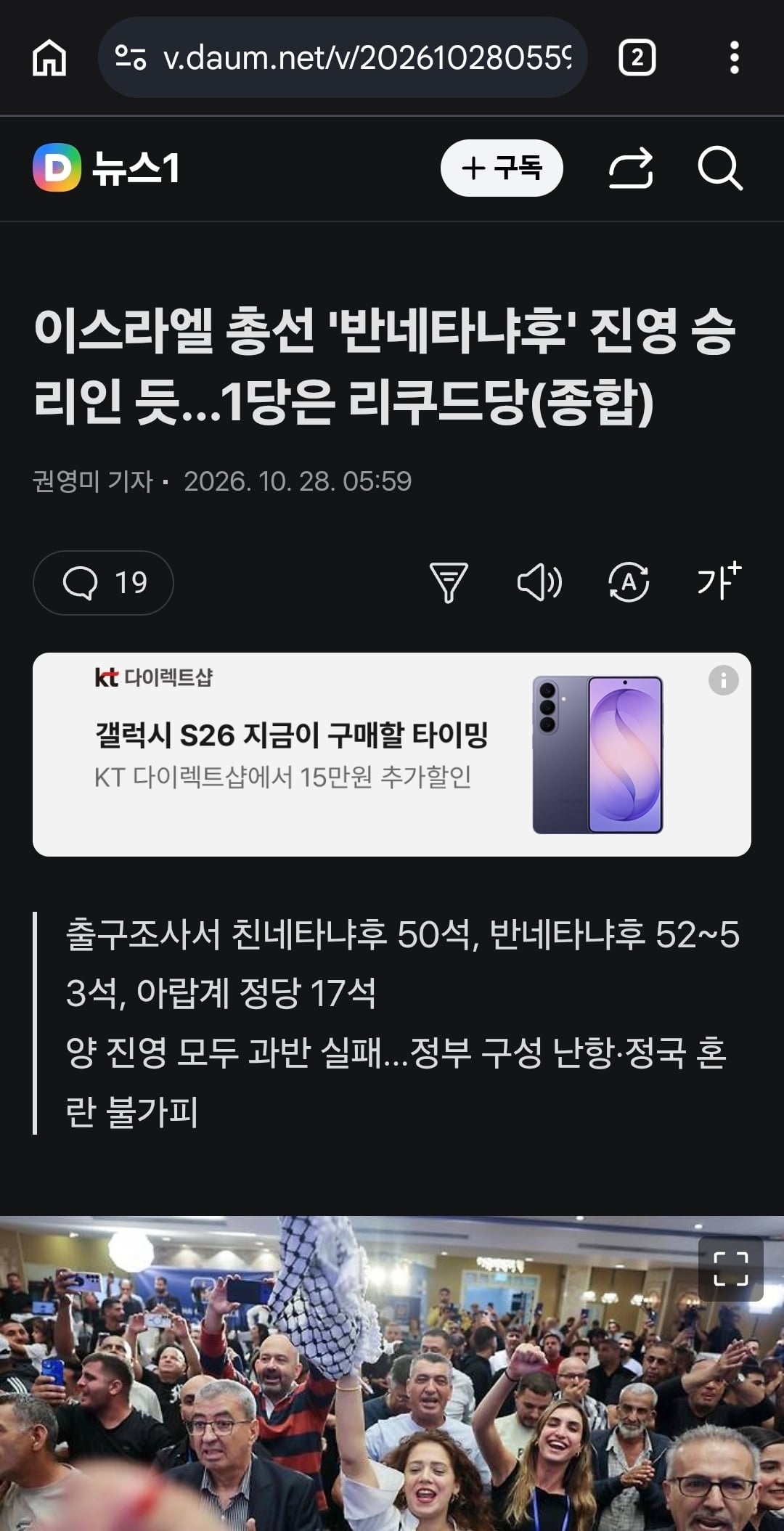 네타냐후 줴줴이야