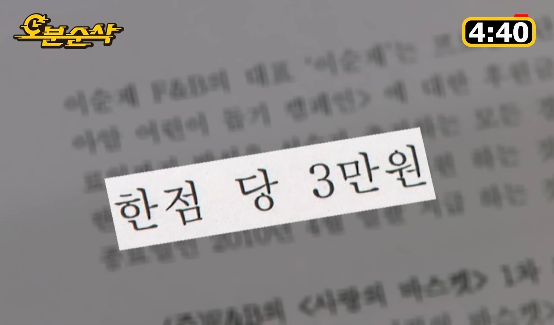 계약서는 꼼꼼히 읽고 싸인해야하는 이유.jpg · 3번째 이미지