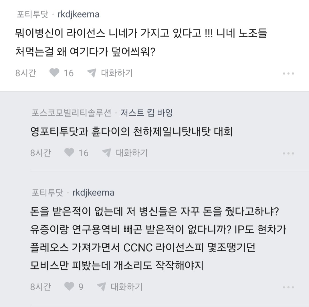 투싼 아반떼 비싸다고 우리한테 뭐라하지 마라는 현차인 · 9번째 이미지