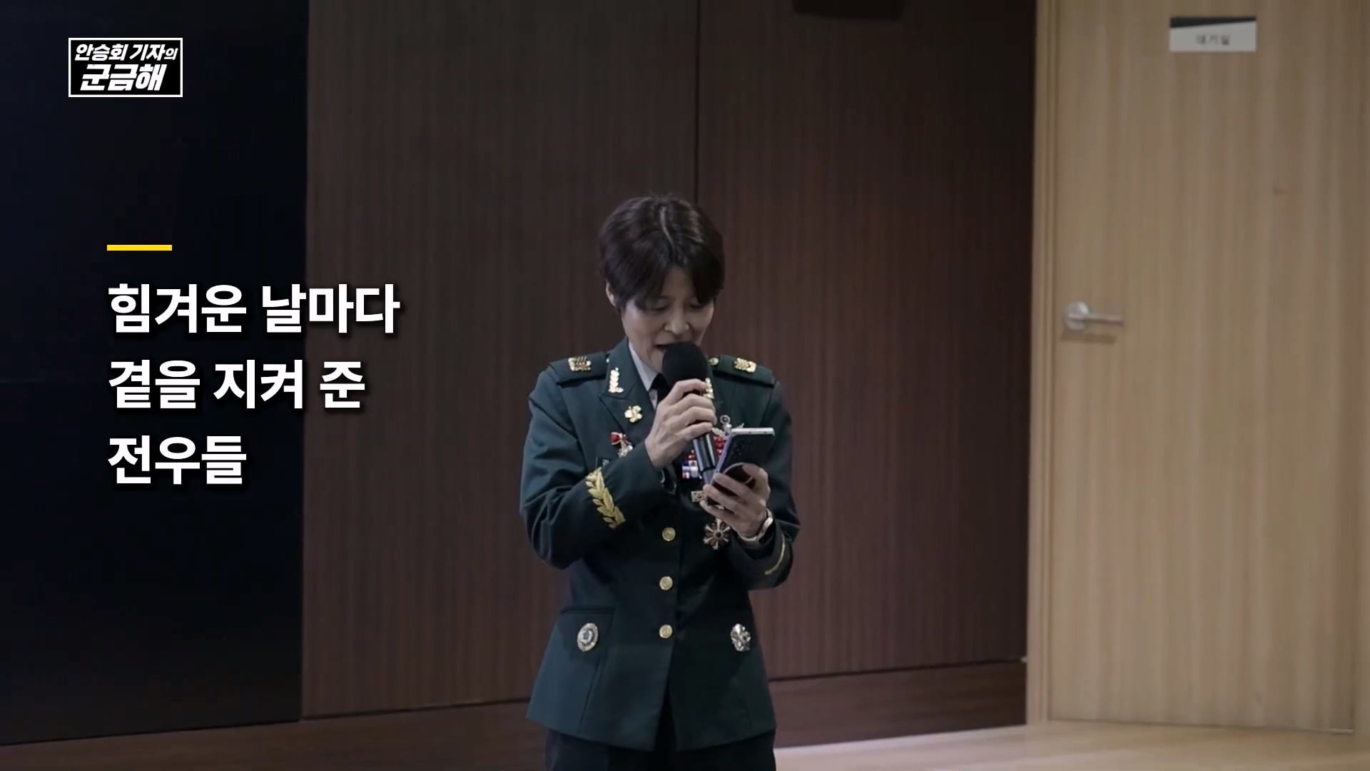 여군 특전 부사관 최초의 정년 전역을 했다는 김정아 원사 · 24번째 이미지