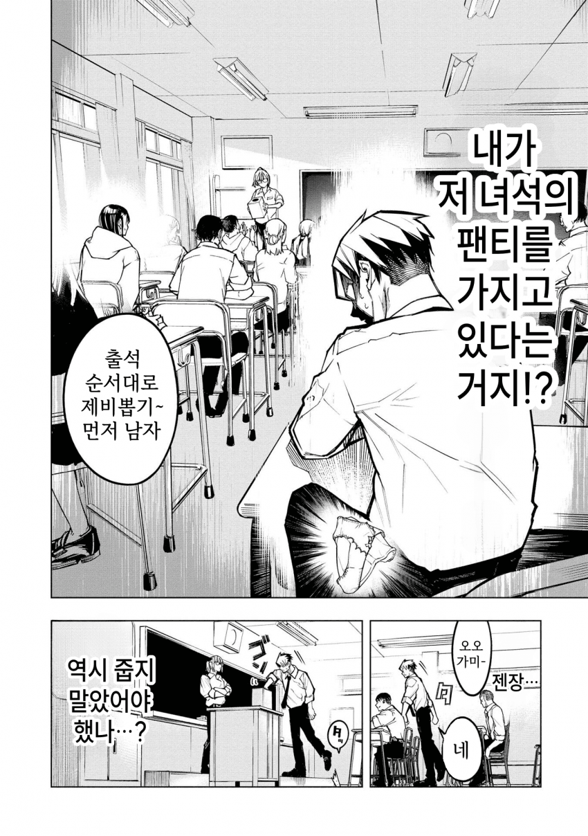 ㅇㅎ) 안녕하세요 쓰레기 럽코 가져왔습니다 이런건 같이봐요! manhwa · 59번째 이미지