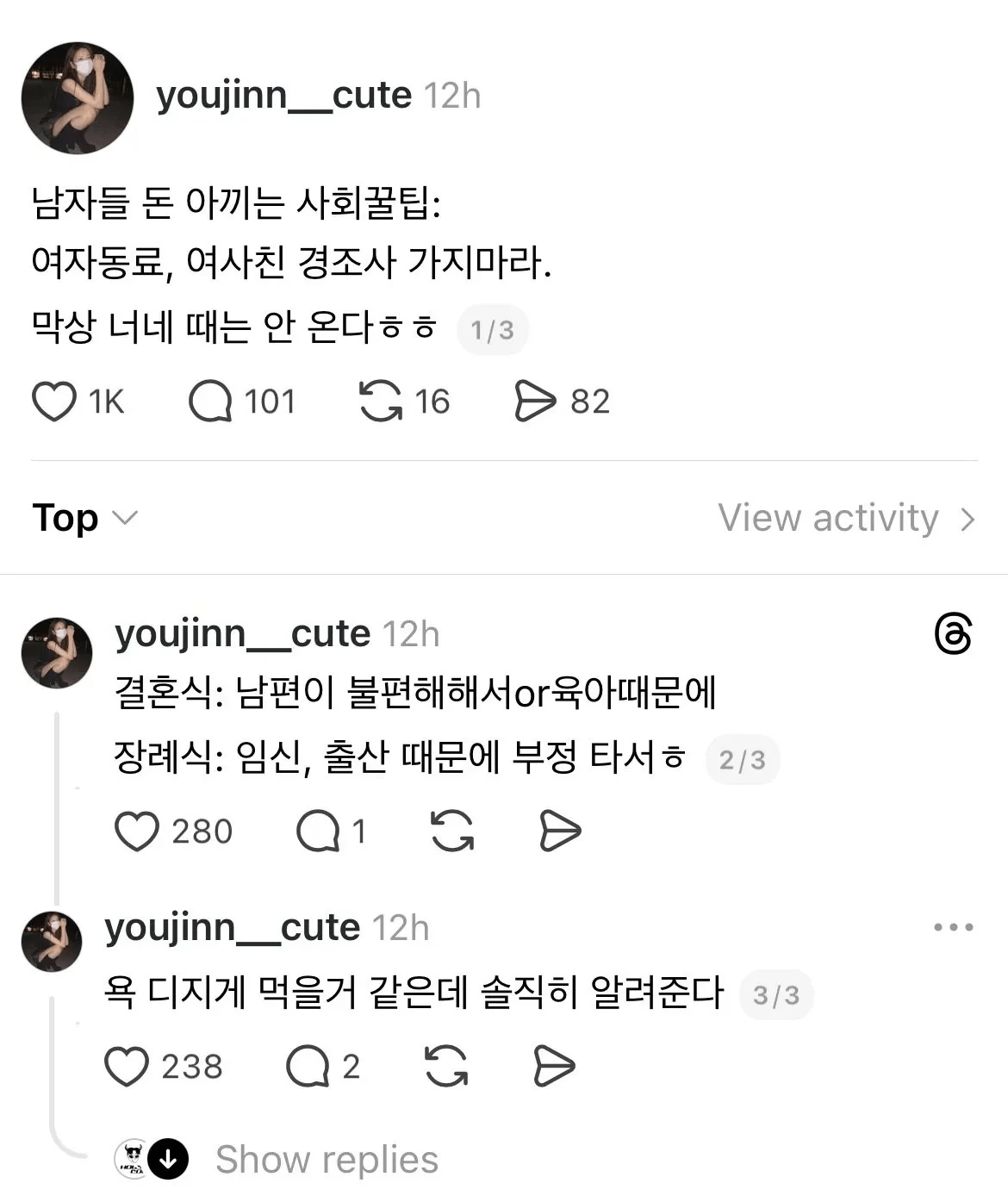 남자들 경조사 돈 아끼는 꿀팁 · 1번째 이미지