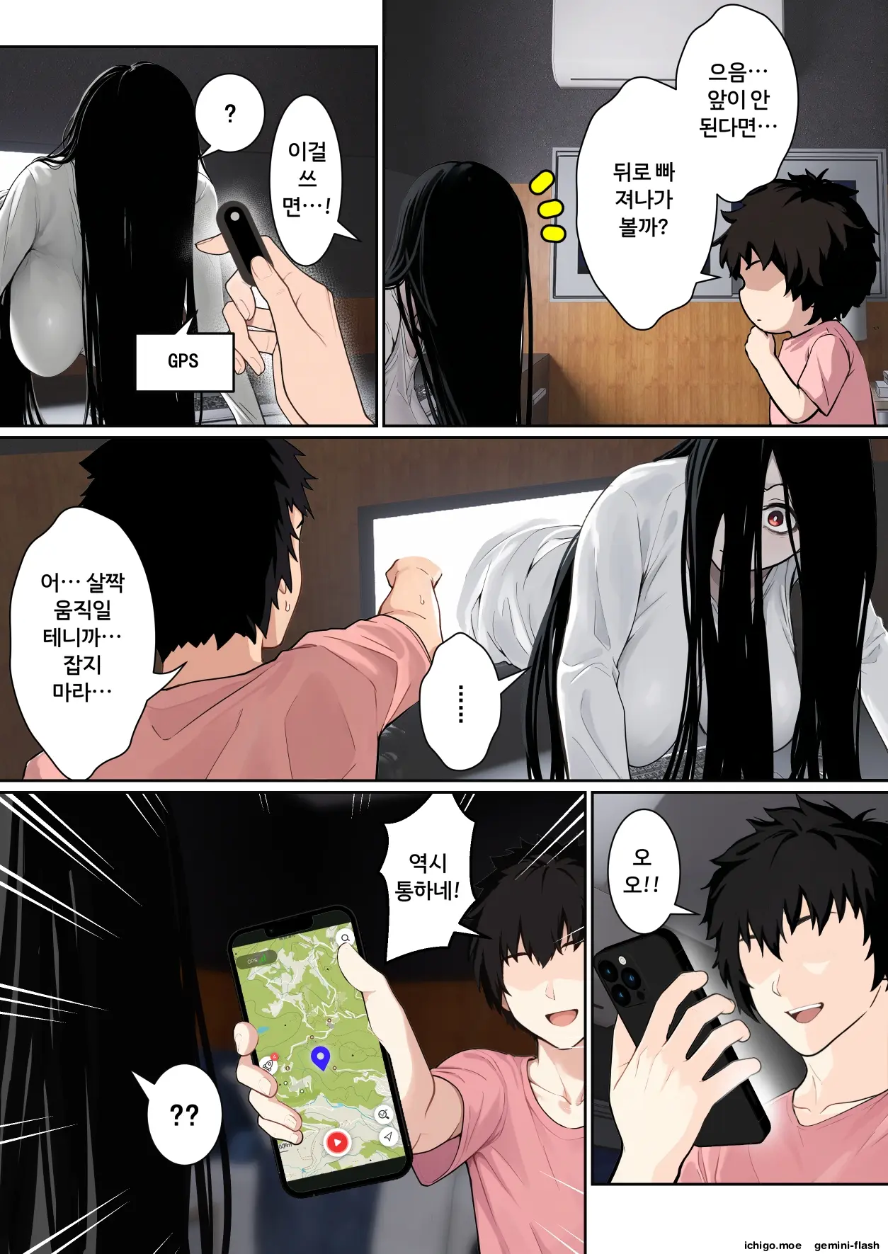 ㅆㄷ) 사다코가 덮쳐오는 만화 · 4번째 이미지