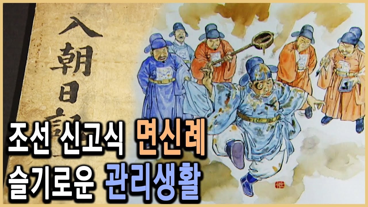 전근대에 집단따돌림 없었다는게 말이 안되는 이유.jpg · 2번째 이미지
