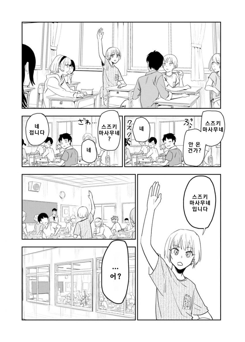 쓰레기만화 가져왔습니다 이런건 같이봐요! (2) manhwa · 37번째 이미지