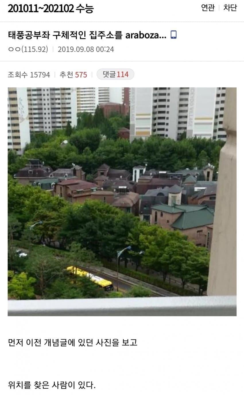 인터넷 커뮤에 사적인 사진을 올리면 안 되는 이유.jpg · 26번째 이미지
