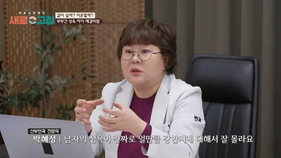 남자의 성욕이 궁금했던 여의사 · 2번째 이미지