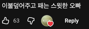 💃 리센느 원이가 오빠한테 이불 덮어씌워진 채로 밟힌 이유 · 3번째 이미지