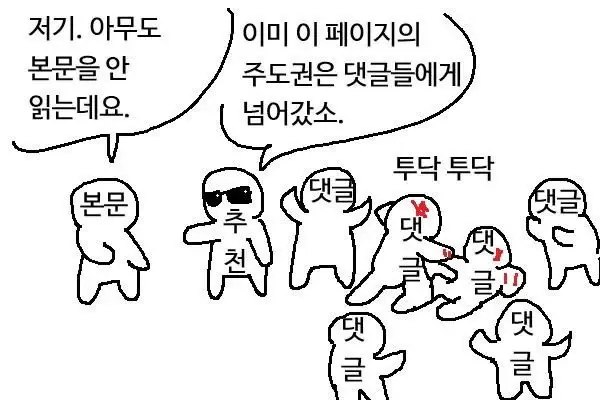 이 글은 왜케 댓글이 많지? 특 · 1번째 이미지