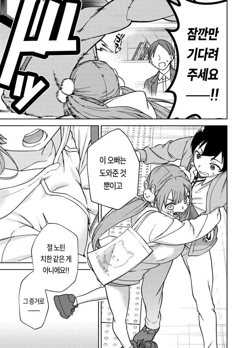누나사랑꾼 누나성벽 남고딩 만화 · 17번째 이미지