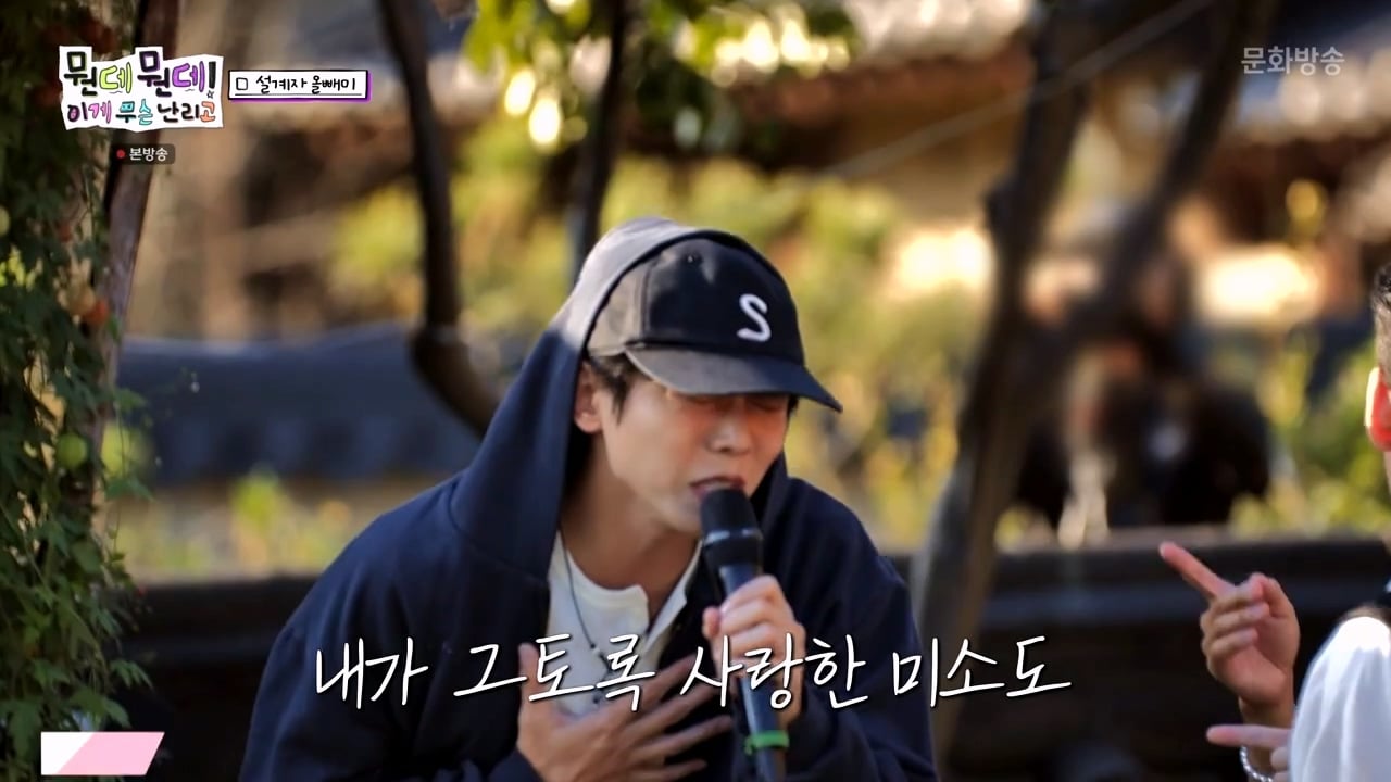 주우재를 울려버렸다는 MBC의 예능 프로그램 · 32번째 이미지