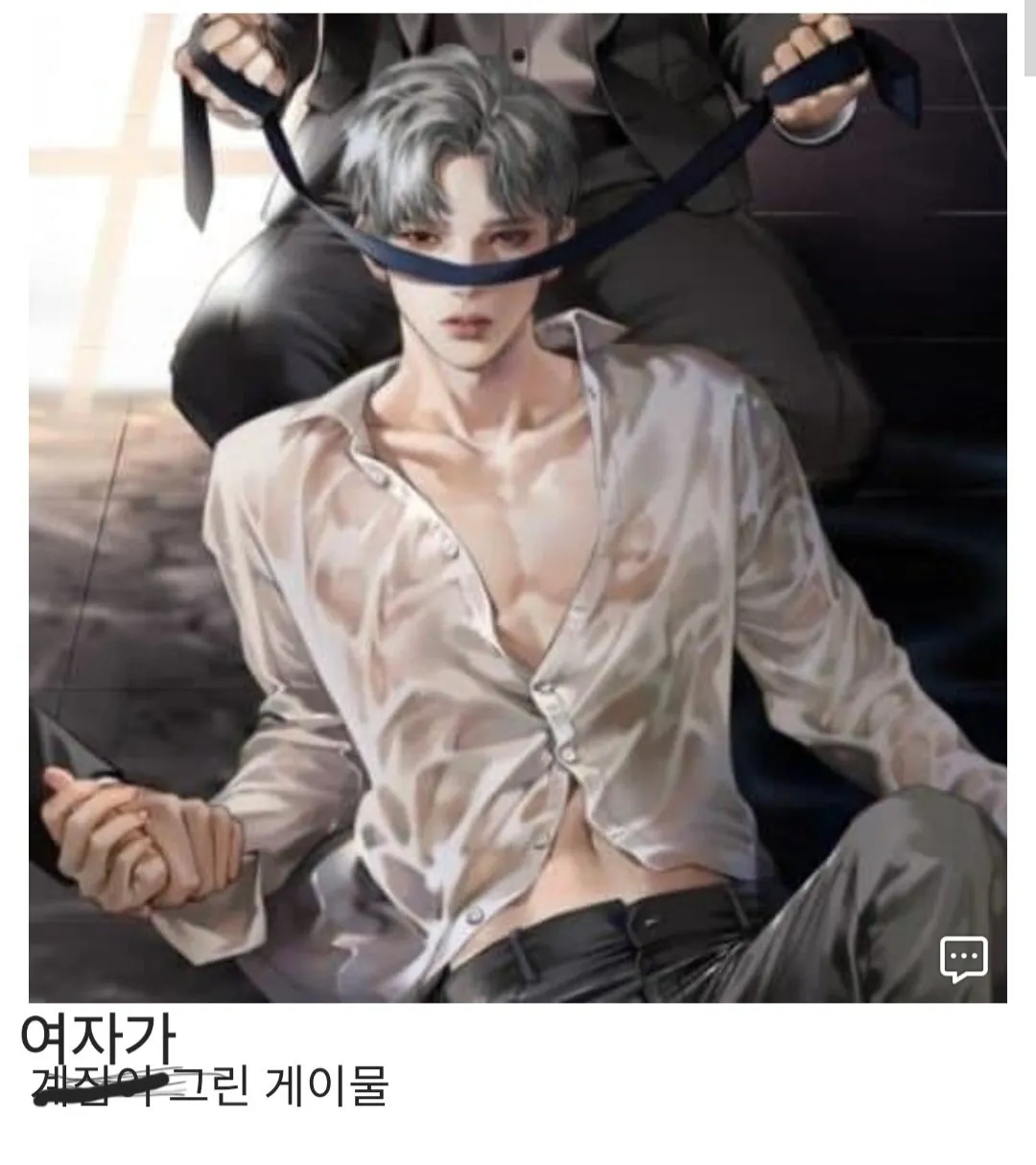 여자가 그린 게이물 vs 진짜 게이물 · 1번째 이미지