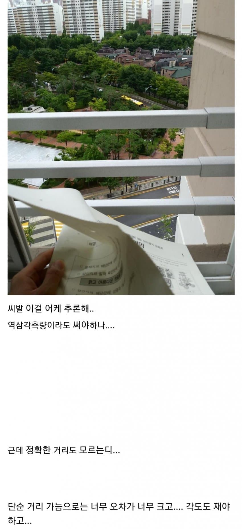 인터넷 커뮤에 사적인 사진을 올리면 안 되는 이유.jpg · 19번째 이미지