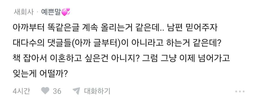 남편 노래방 도우미 부른거 아니냐고 의심하는 블라인 · 9번째 이미지