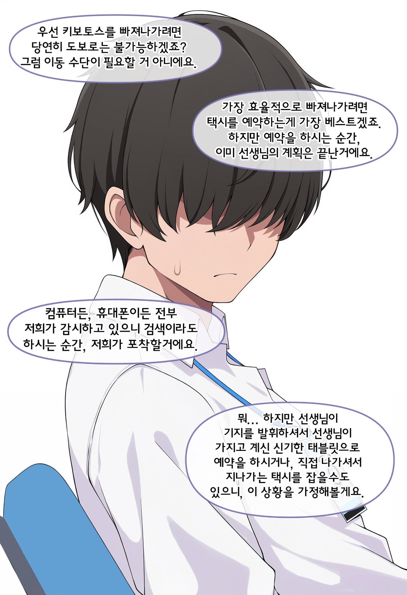 ㅆㄷ) 키보토스를 떠나면 어떨지 물어보는 manhwa · 6번째 이미지