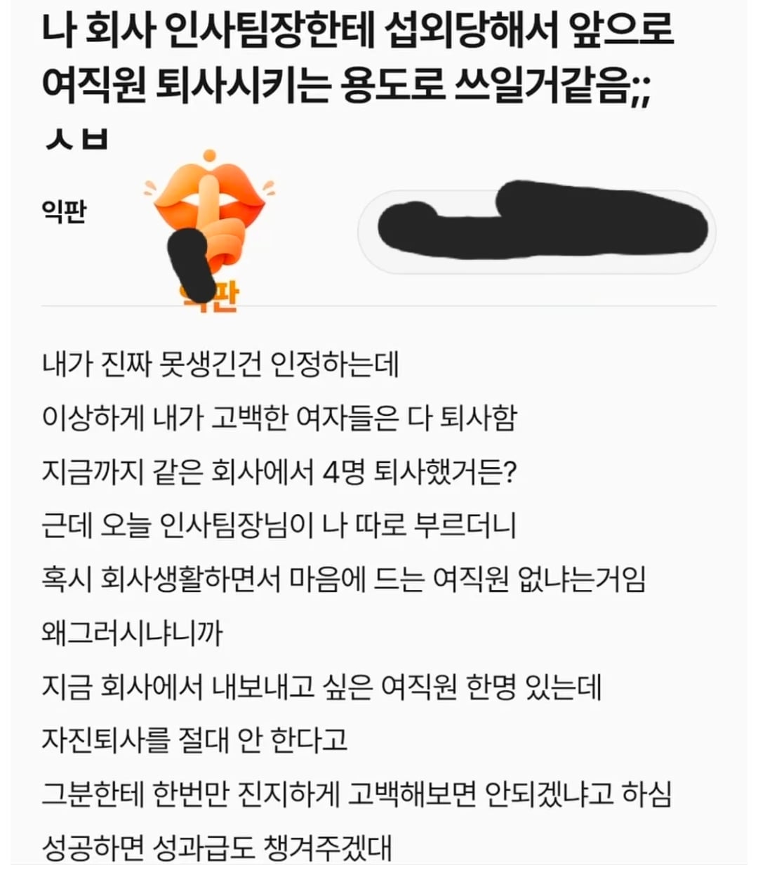 근로기준법 우회하는 꼼수