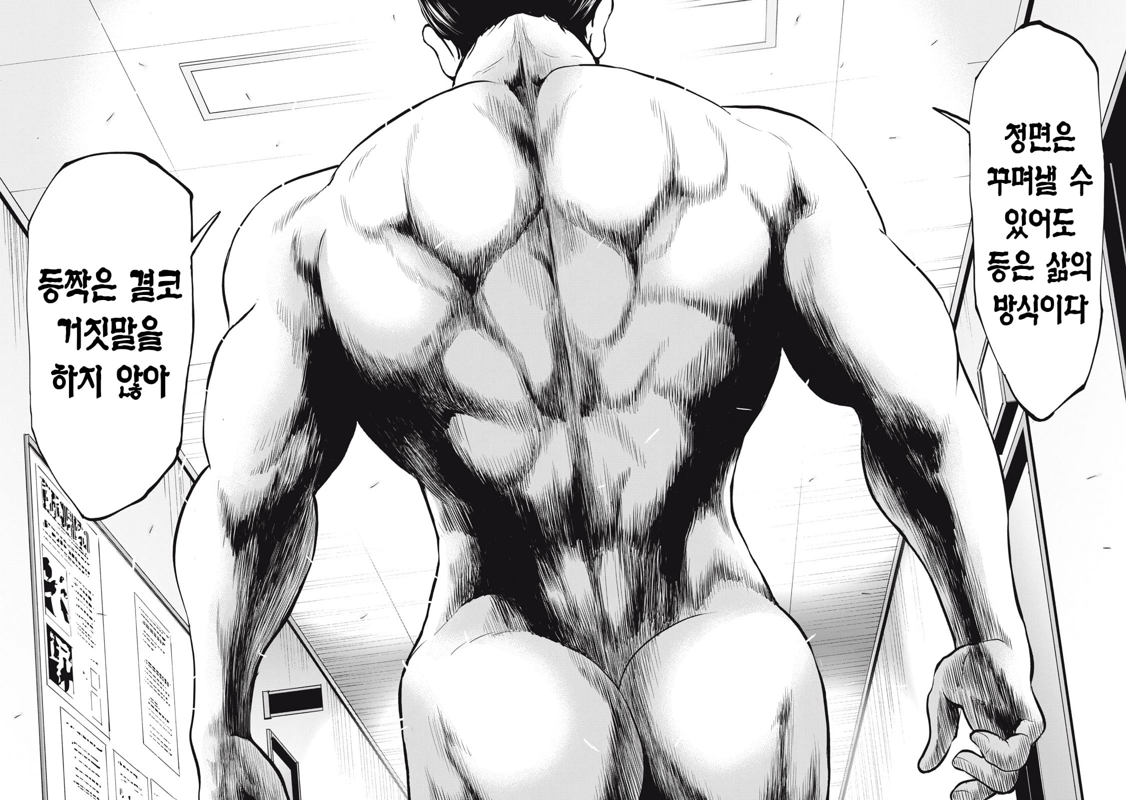 ㅇㅎ) 알몸 전라형사 만화 manhwa · 42번째 이미지