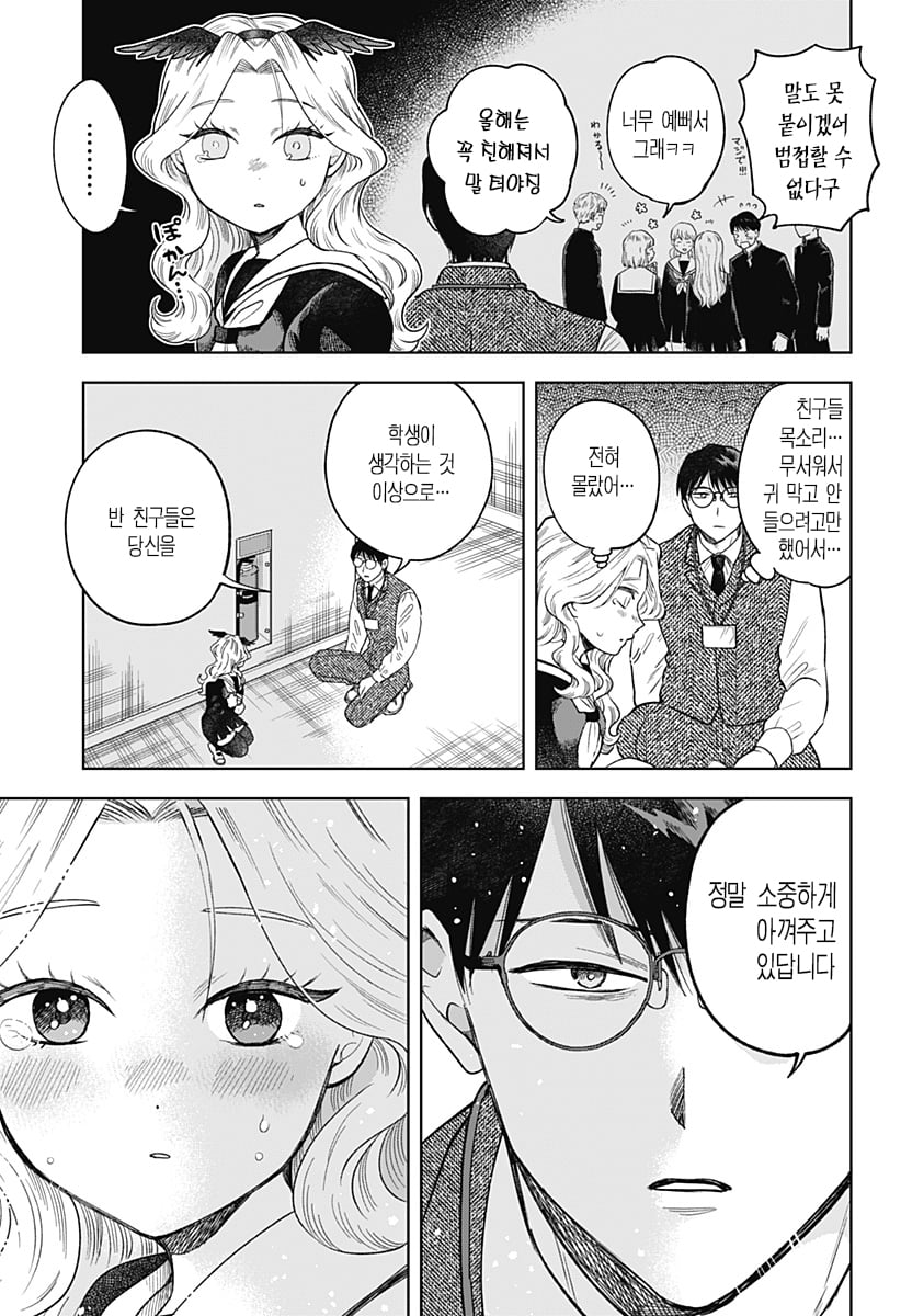 ㅆㄷ) 콘셉트 카페 메이드가 우리반 여학생 (3) manhwa · 15번째 이미지