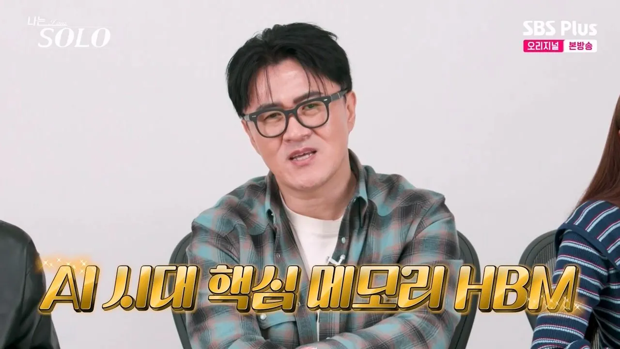 나는솔로 하이닉스 생산직 형님의 자신감 ㄷㄷ..jpg · 11번째 이미지