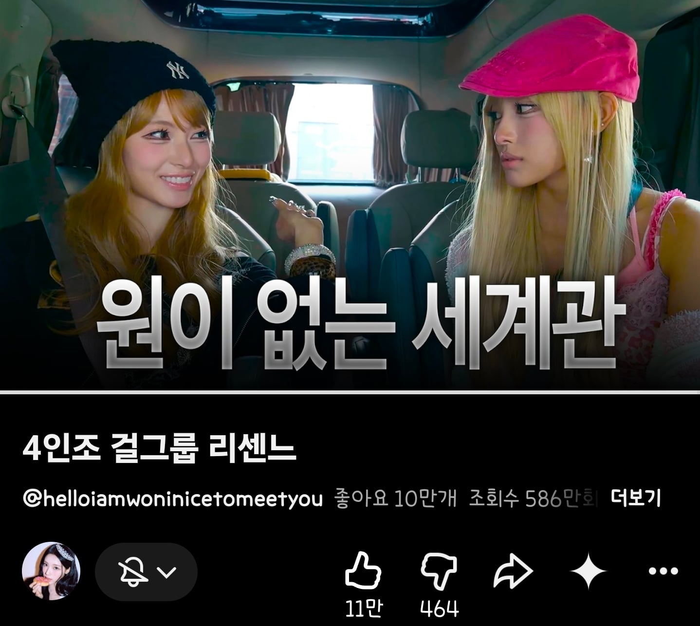안원잘부 이번 편에 원이가 안 나온 이유.jpg · 1번째 이미지