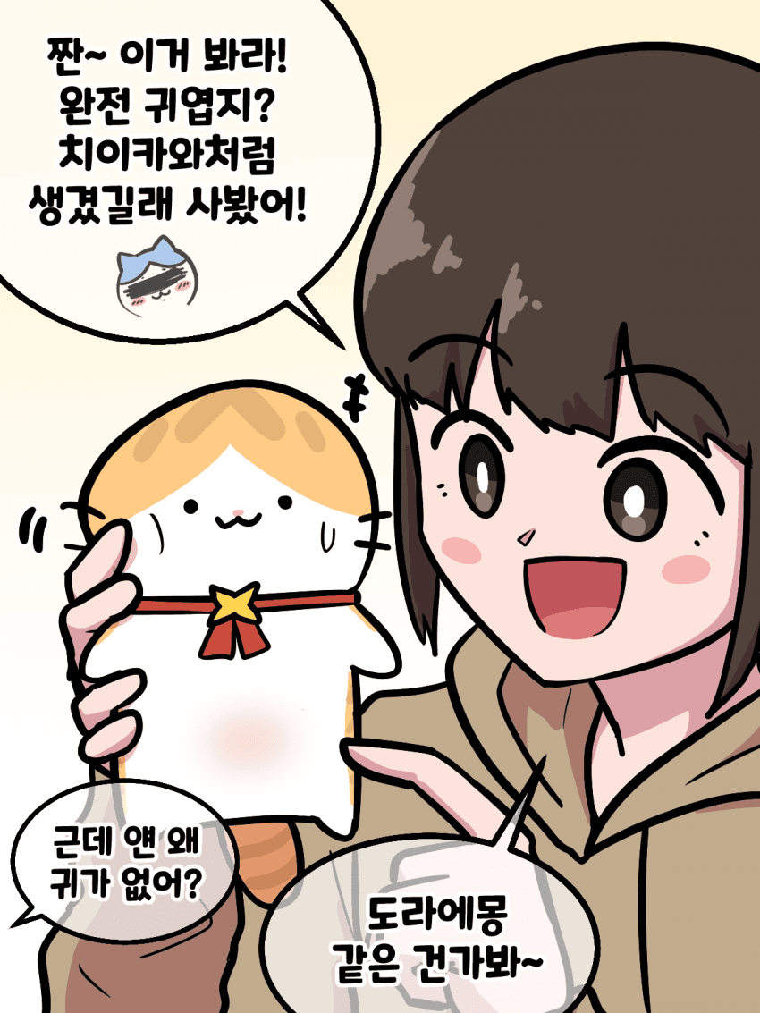 ㅆㄷ)요즘 인기 많다는 치이카와 닮은 케릭터
