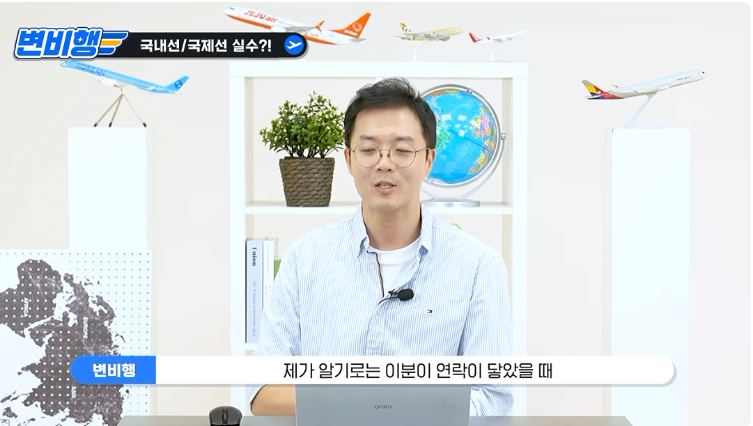 캡처_2026_10_21_04_26_15_258.png 국제선 승객을 국내선에 내려준 대한항공 ㄷㄷㄷㄷㄷ