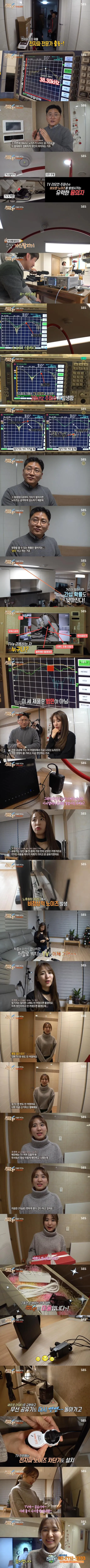 세상에 이런일이 : TV가 스스로 켜져요 · 2번째 이미지