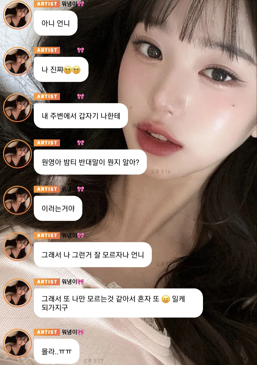 새로 생겼다는 신조어 · 2번째 이미지