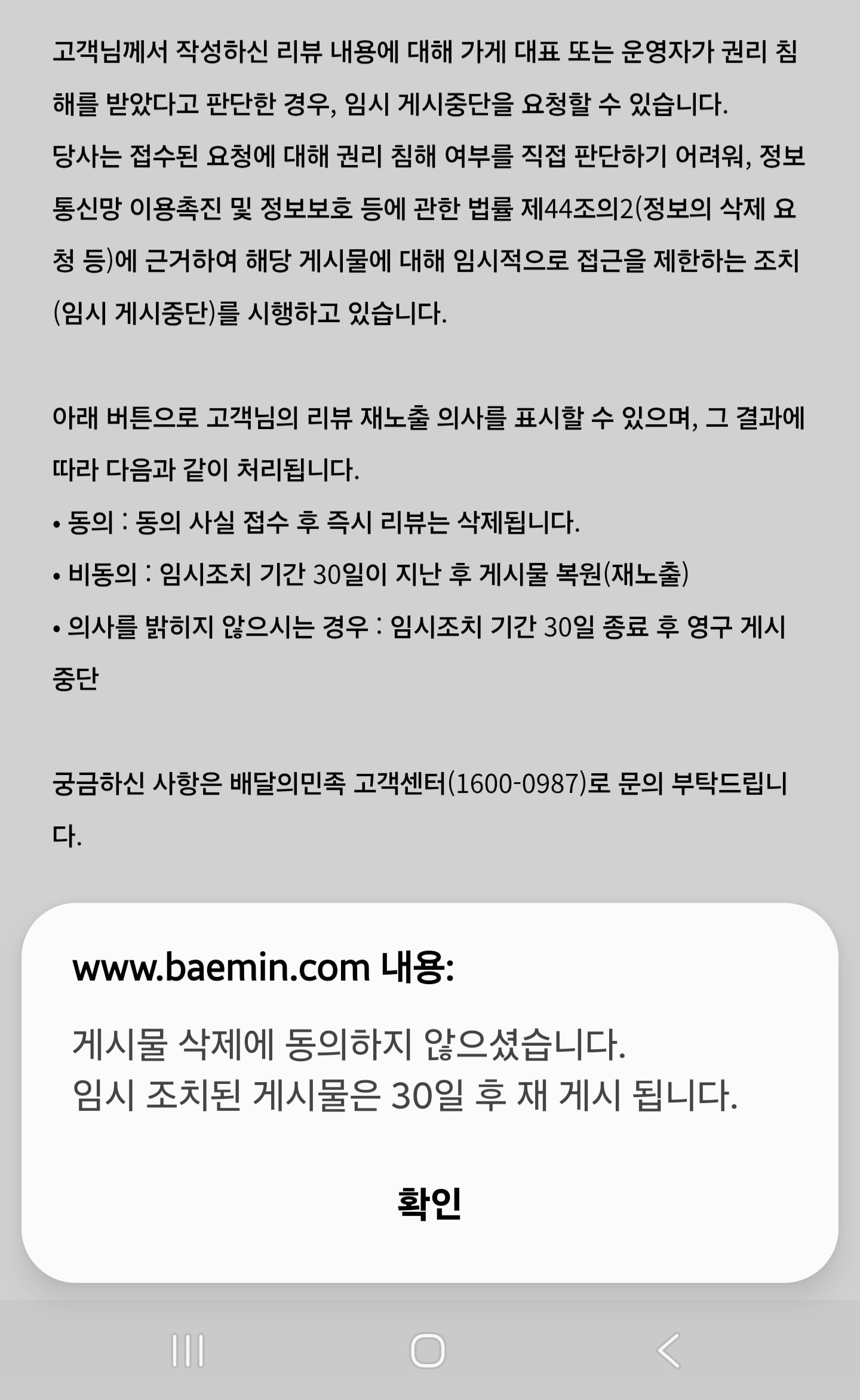 배민 리뷰 도대체 왜 있는건지 모르겠네