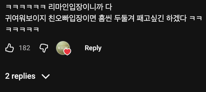 💃 리센느 원이가 오빠한테 이불 덮어씌워진 채로 밟힌 이유 · 2번째 이미지