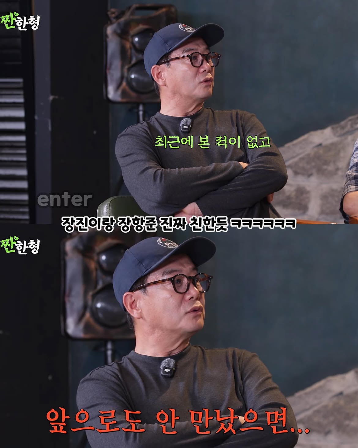 장항준 감독이 잘 돼서 좋다는 서울예대 동기.jpg · 10번째 이미지
