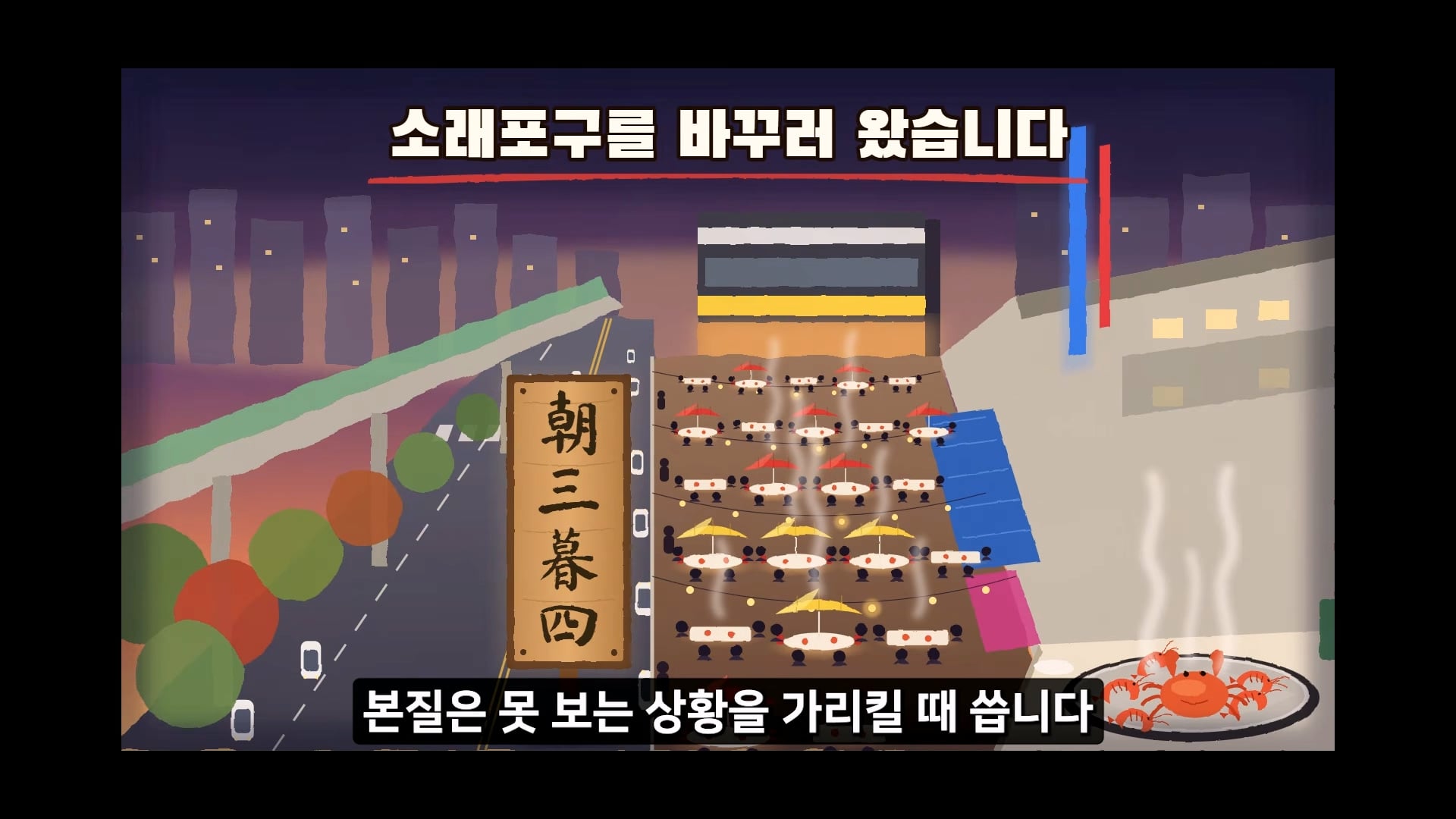 소래포구 저격하려고 14일간 잠입한 유튜버 · 71번째 이미지
