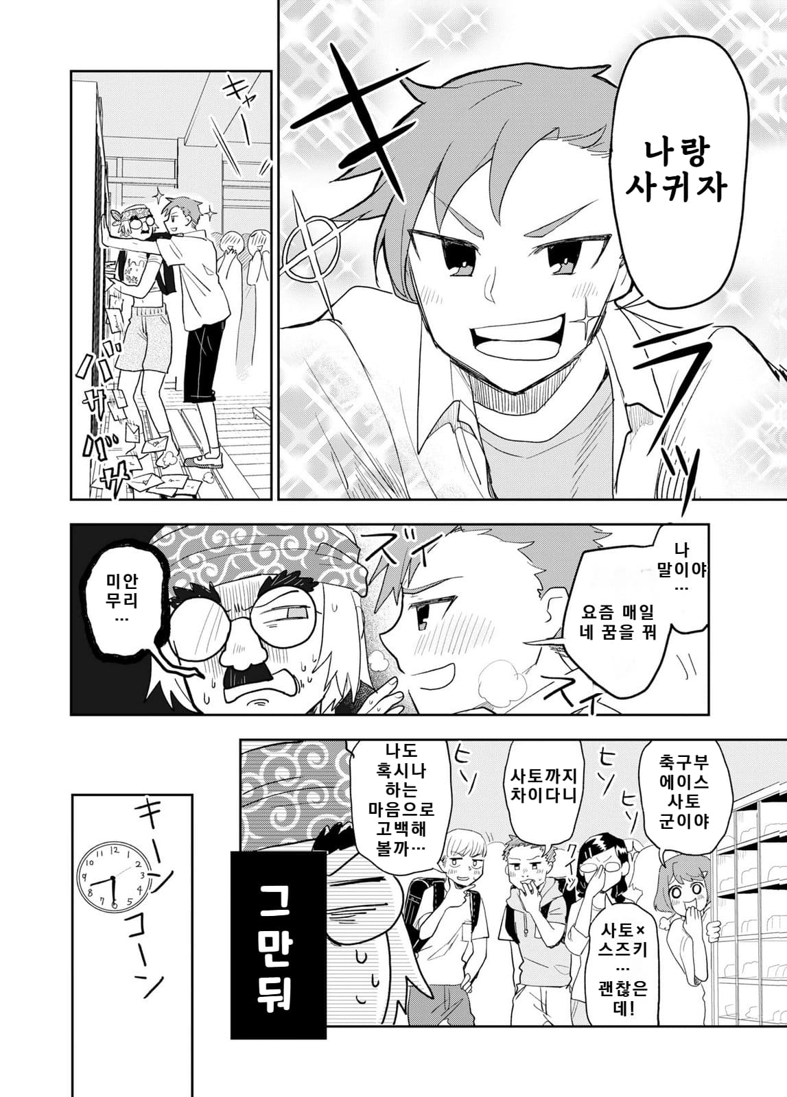쓰레기만화 가져왔습니다 이런건 같이봐요! (3) manhwa · 12번째 이미지