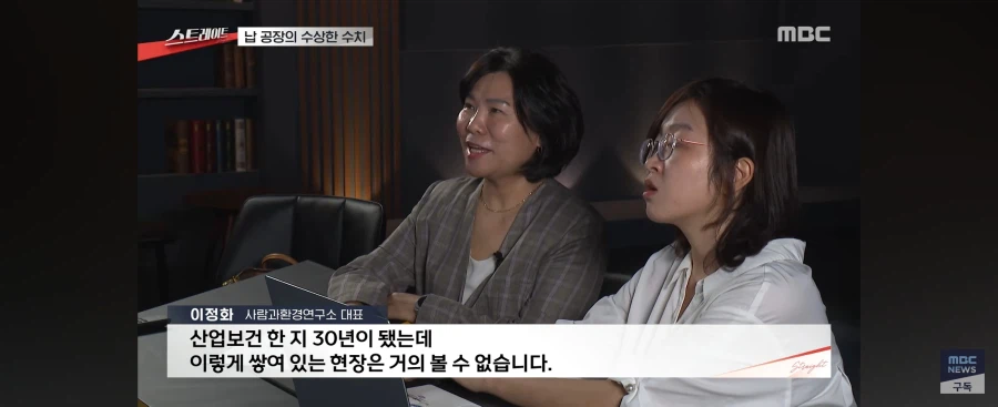 납 배출 주사 속이고 맞췄던 기업 수준 · 5번째 이미지