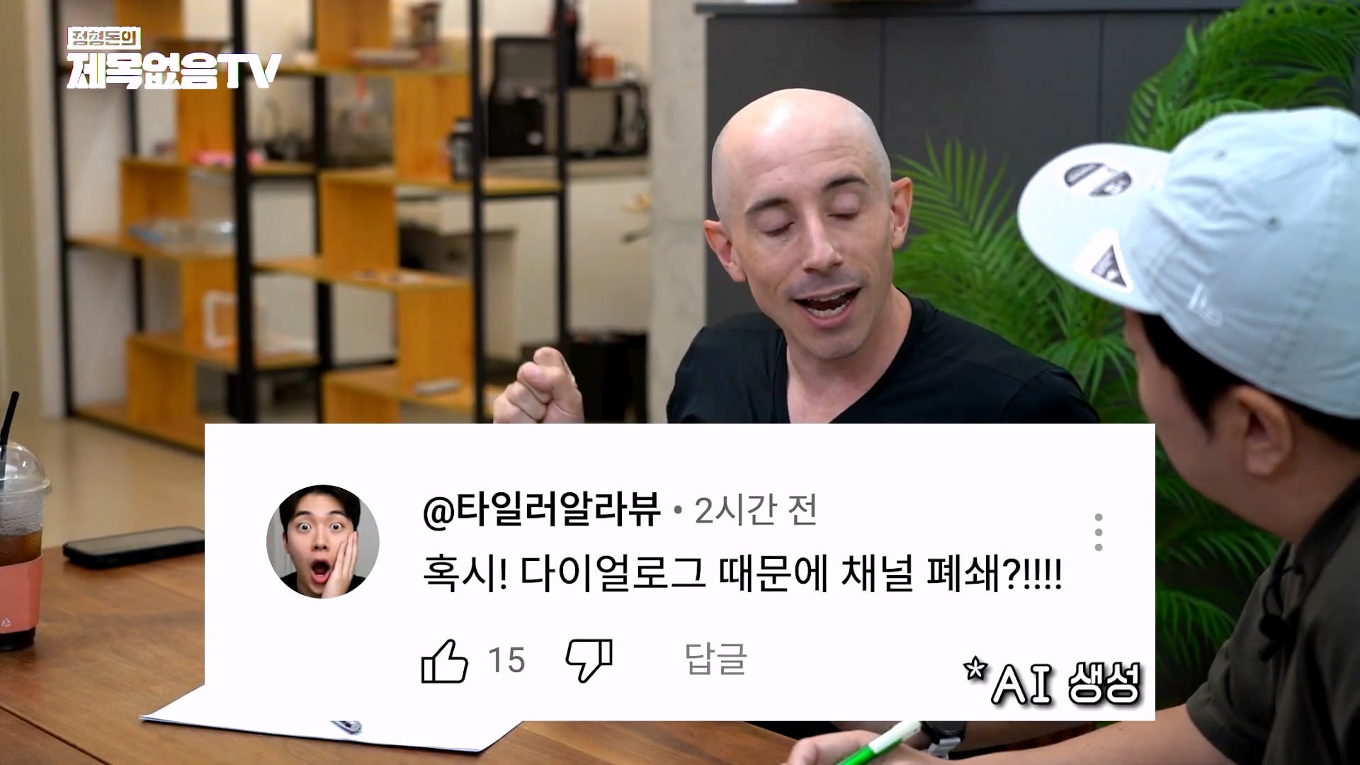 외국인 유튜버 타일러가 직접 썰 푸는 외압썰의 진실 · 32번째 이미지