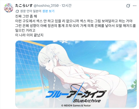일본이 끝장난 이유 · 1번째 이미지